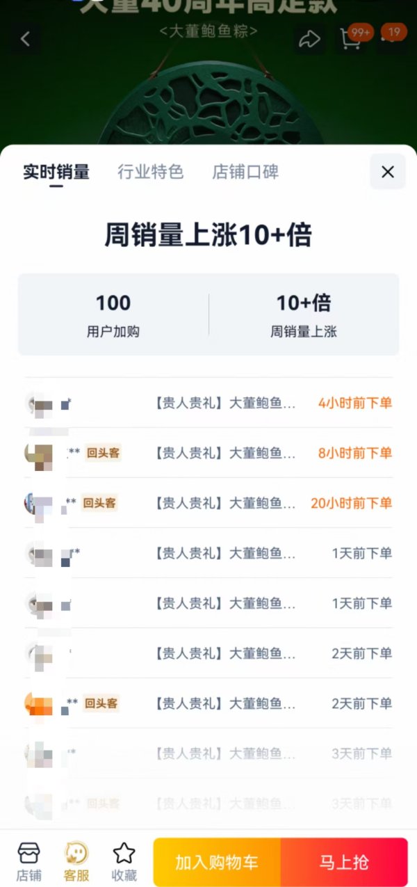 股票配资配资平台 百亿粽子市场“激战”: 老字号花式抢客户，低至3.7元/只，有粽娘一天包千只粽子