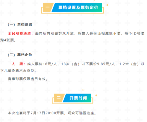 配资专业股票投资 苏超南通赛场首现“赛区房” 新增座位满足球迷期待